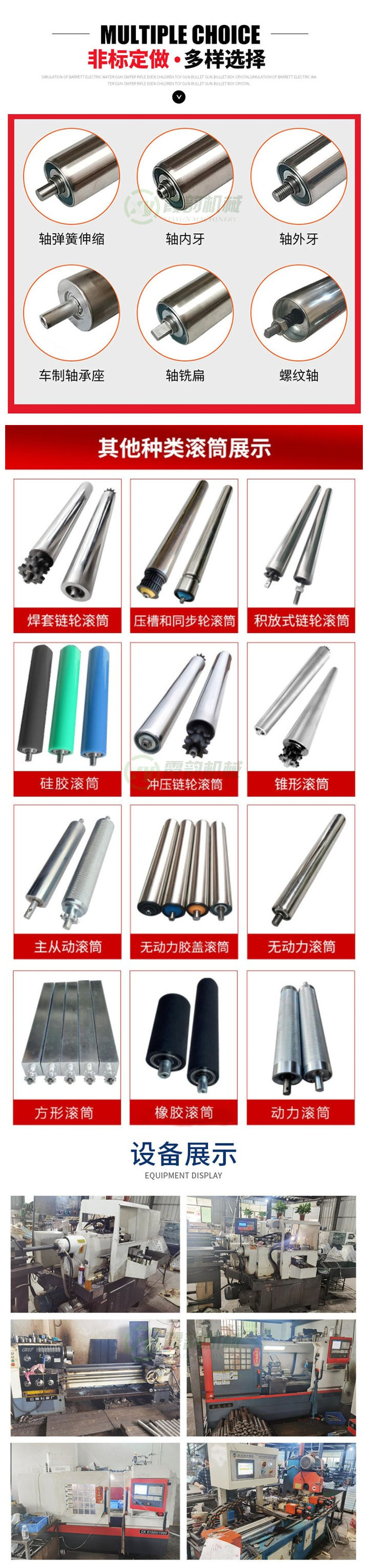 1676172408118637.jpg 輥筒介紹.jpg